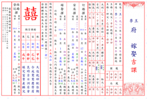 20131215-黃道吉日-480