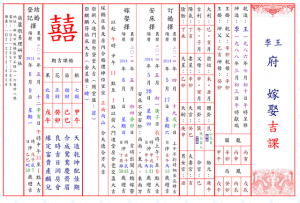 20131215-黃道吉日-640